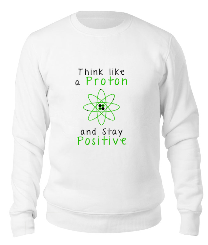 Printio Свитшот унисекс хлопковый Думай как протон - оставайся позитивным printio сумка думай как протон оставайся позитивным
