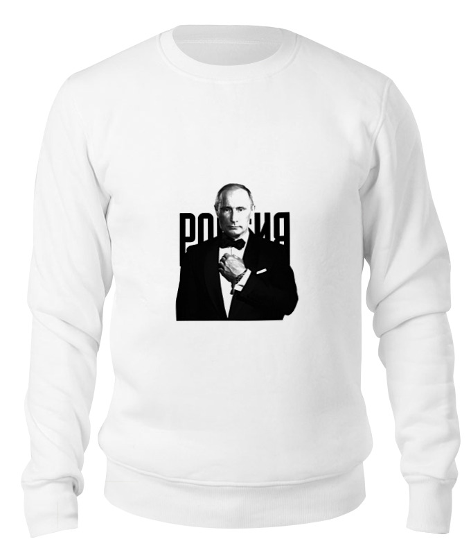 Printio Свитшот унисекс хлопковый Путин агент 007 printio детская футболка классическая унисекс путин агент 007