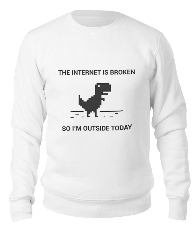 Printio Свитшот унисекс хлопковый The internet is broken... unisex t shirt dinosaur offline mode internet is broken developer coder programmer it funny joke