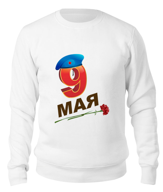 Printio Свитшот унисекс хлопковый День победы