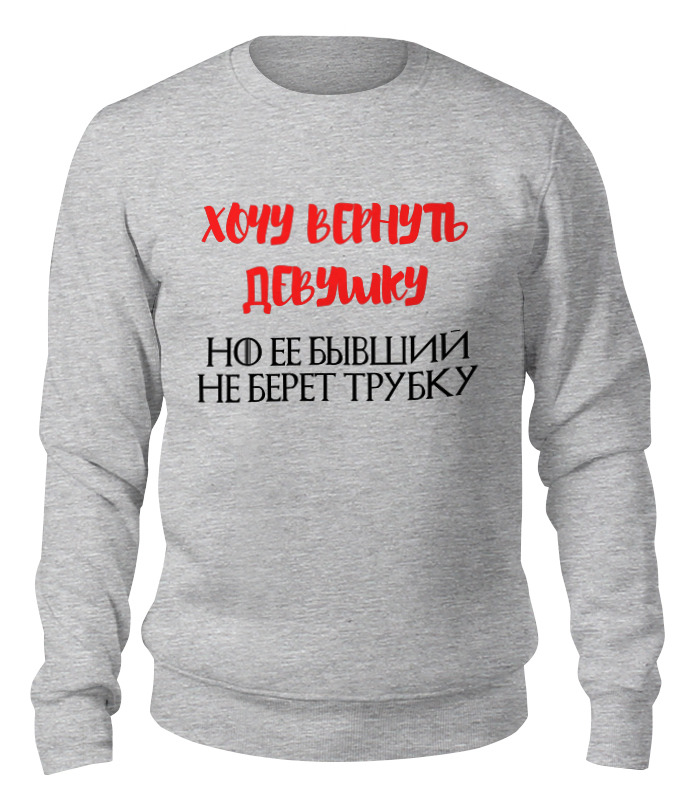 цена Printio Свитшот унисекс хлопковый #13выпуск