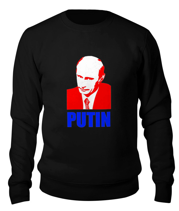 Printio Свитшот унисекс хлопковый Putin