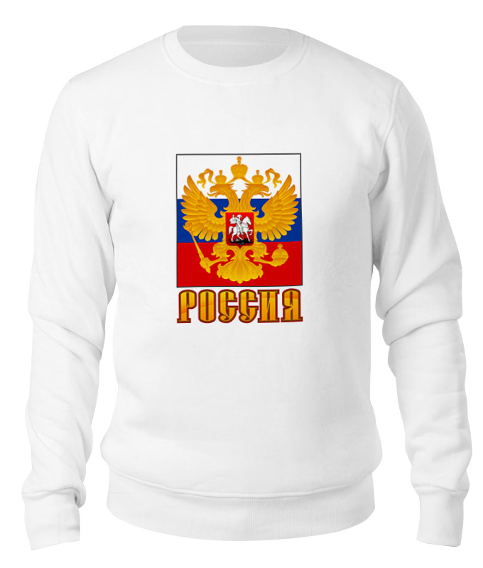 Printio Свитшот унисекс хлопковый Россия герб