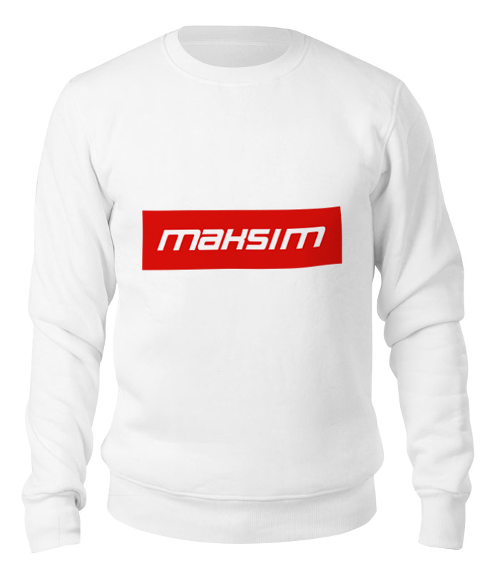 Printio Свитшот унисекс хлопковый Maksim