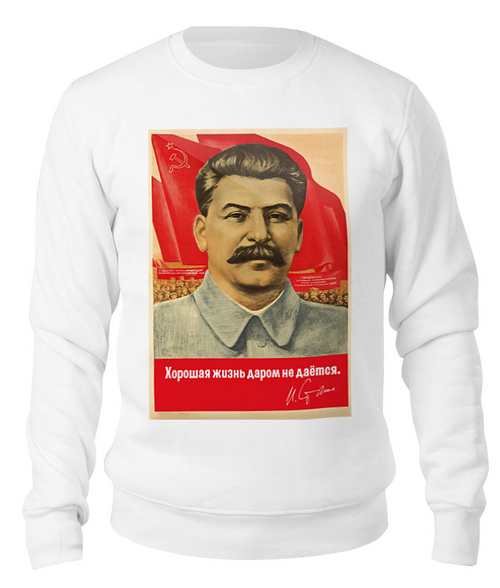 Заказать свитшот в Москве. Свитшот унисекс хлопковый Сталин от Рустам Юсупов - готовые дизайны и нанесение принтов.