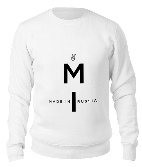 Заказать свитшот в Москве. Свитшот унисекс хлопковый МИР. Made In Russia от Design Ministry - готовые дизайны и нанесение принтов.