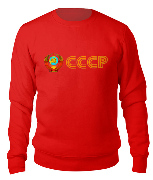 Заказать свитшот в Москве. Свитшот унисекс хлопковый Герб СССР от gopotol - готовые дизайны и нанесение принтов.