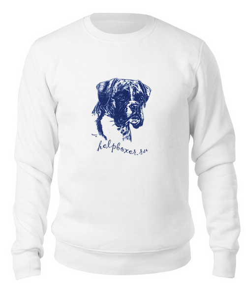 Заказать свитшот в Москве. Свитшот унисекс хлопковый boxer blue от Команда помощи немецким боксерам - готовые дизайны и нанесение принтов.