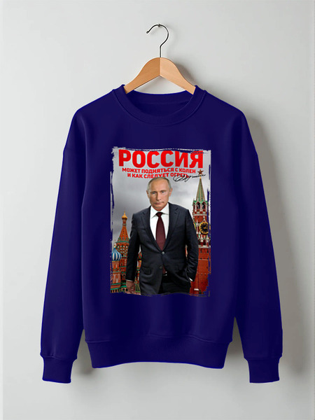Заказать свитшот в Москве. Свитшот унисекс хлопковый PUTIN Design от balden - готовые дизайны и нанесение принтов.