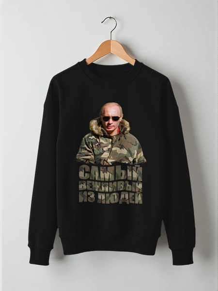 Заказать свитшот в Москве. Свитшот унисекс хлопковый PUTIN Design от balden - готовые дизайны и нанесение принтов.