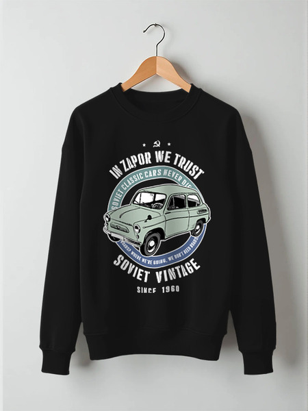 Заказать свитшот в Москве. Свитшот унисекс хлопковый Soviet classic car never die! от Рустам Юсупов - готовые дизайны и нанесение принтов.