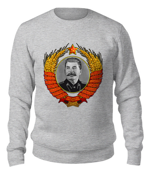 Заказать свитшот в Москве. Свитшот унисекс хлопковый И.В.Сталин  от ПРИНТЫ ПЕЧАТЬ  - готовые дизайны и нанесение принтов.