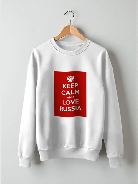 Заказать свитшот в Москве. Свитшот унисекс хлопковый KEEP CALM AND LOVE RUSSIA от Design Ministry - готовые дизайны и нанесение принтов.
