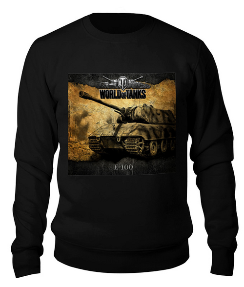 Заказать свитшот в Москве. Свитшот унисекс хлопковый world of tanks е-100 ф от scrat29@yandex.ru - готовые дизайны и нанесение принтов.