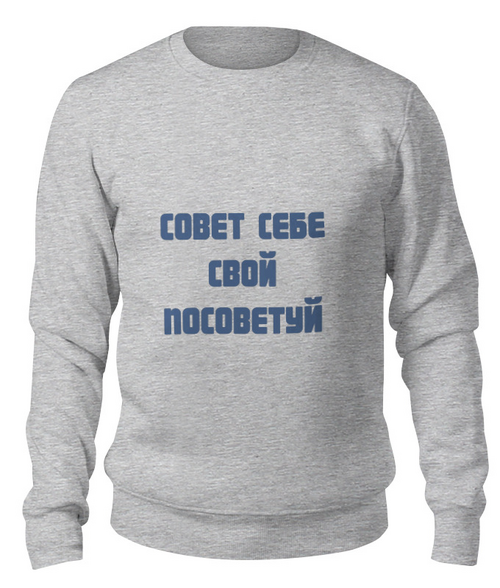 Заказать свитшот в Москве. Свитшот унисекс хлопковый Толстовка Wearcraft Premium  от Ksenia Ksenia - готовые дизайны и нанесение принтов.