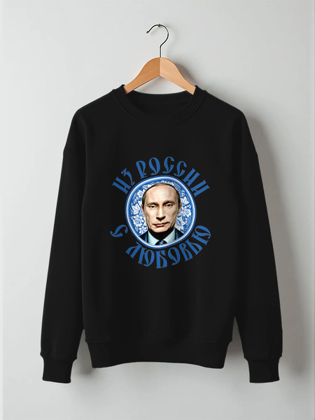 Заказать свитшот в Москве. Свитшот унисекс хлопковый Путин от EDJEY  - готовые дизайны и нанесение принтов.
