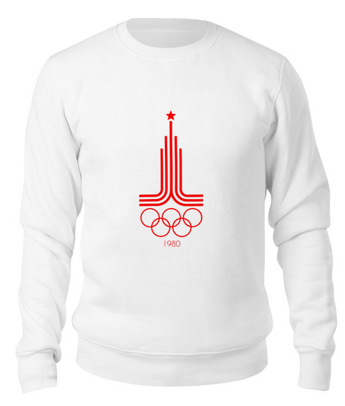 Заказать свитшот в Москве. Свитшот унисекс хлопковый Олимпиада 80 от Savara - готовые дизайны и нанесение принтов.