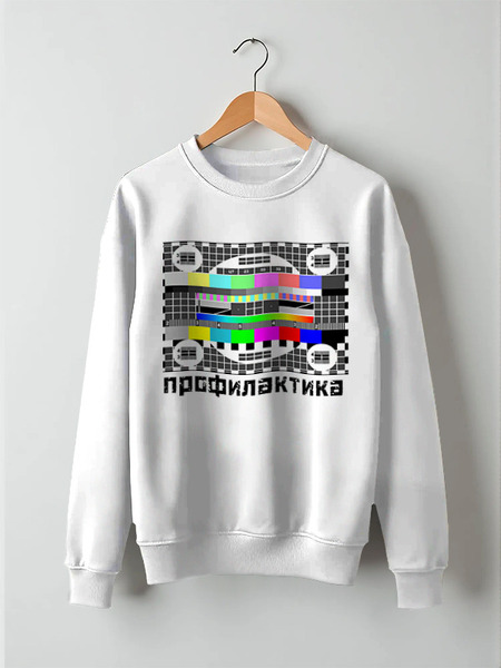 Заказать свитшот в Москве. Свитшот унисекс хлопковый Профилактика 2.0 от Валит - готовые дизайны и нанесение принтов.