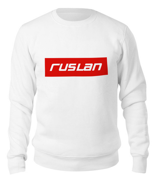 Заказать свитшот в Москве. Свитшот унисекс хлопковый Ruslan от THE_NISE  - готовые дизайны и нанесение принтов.