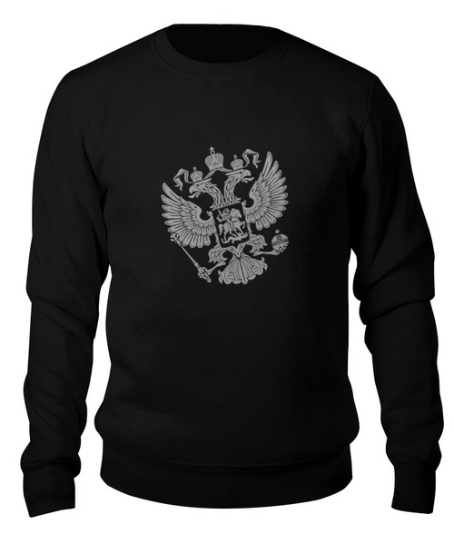 Заказать свитшот в Москве. Свитшот унисекс хлопковый Герб России от Сергей Дульнев - готовые дизайны и нанесение принтов.