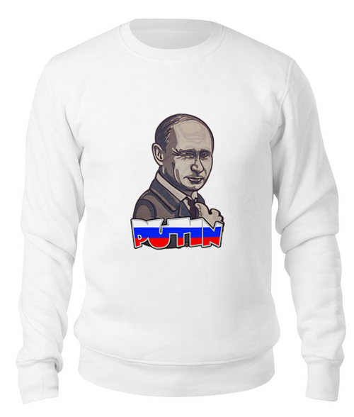 Заказать свитшот в Москве. Свитшот унисекс хлопковый Putin от Leichenwagen - готовые дизайны и нанесение принтов.
