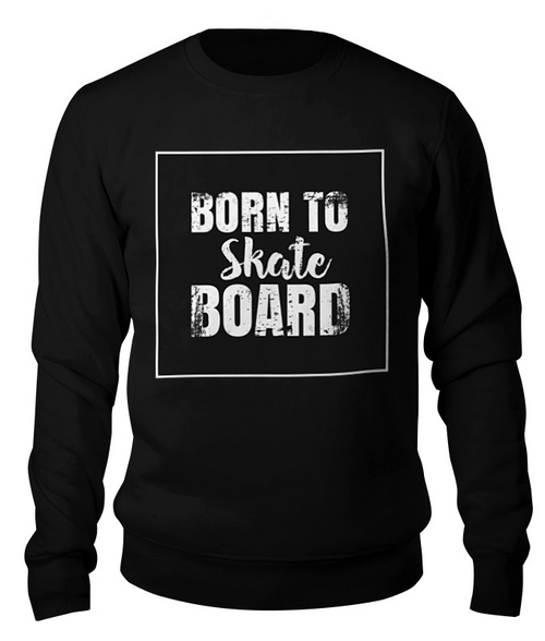 Заказать свитшот в Москве. Свитшот унисекс хлопковый Born to skate board от chebotaevbaks@gmail.com - готовые дизайны и нанесение принтов.