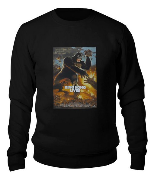 Заказать свитшот в Москве. Свитшот унисекс хлопковый King Kong Lives от KinoArt - готовые дизайны и нанесение принтов.