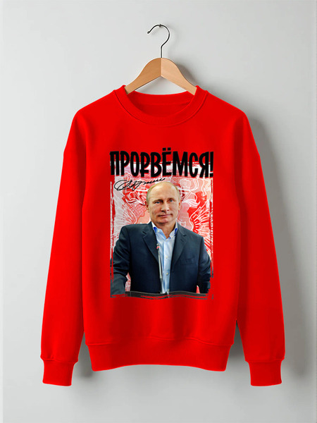 Заказать свитшот в Москве. Свитшот унисекс хлопковый PUTIN Design от balden - готовые дизайны и нанесение принтов.