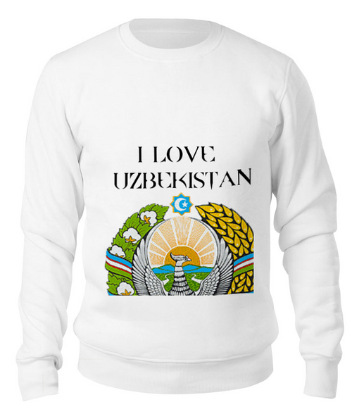 Заказать свитшот в Москве. Свитшот унисекс хлопковый Uzbekistan от Selebrity - готовые дизайны и нанесение принтов.