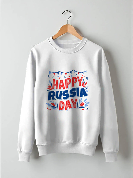 Заказать свитшот в Москве. Свитшот унисекс хлопковый Happy Russia Day от Дана Столыпина - готовые дизайны и нанесение принтов.
