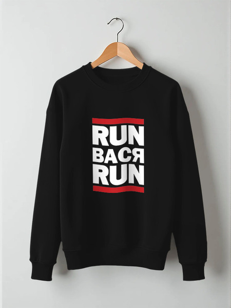 Заказать свитшот в Москве. Свитшот унисекс хлопковый Run вася run от cherdantcev - готовые дизайны и нанесение принтов.