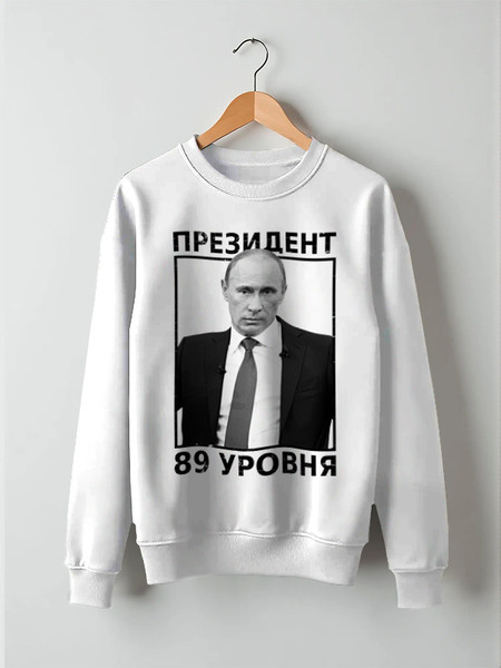 Заказать свитшот в Москве. Свитшот унисекс хлопковый Путин от EDJEY  - готовые дизайны и нанесение принтов.