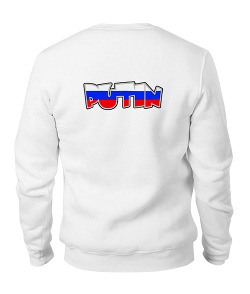 Заказать свитшот в Москве. Свитшот унисекс хлопковый Putin от Leichenwagen - готовые дизайны и нанесение принтов.