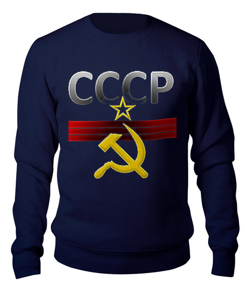 Заказать свитшот в Москве. Свитшот унисекс хлопковый СОВЕТСКИЙ СОЮЗ от Phoenix-W  - готовые дизайны и нанесение принтов.