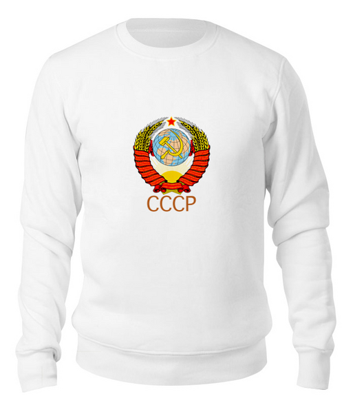 Заказать свитшот в Москве. Свитшот унисекс хлопковый Герб СССР от СССР магазин - готовые дизайны и нанесение принтов.