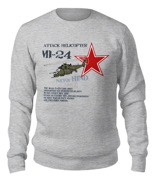 Заказать свитшот в Москве. Свитшот унисекс хлопковый Вертолет Ми-24 от Рустам Юсупов - готовые дизайны и нанесение принтов.