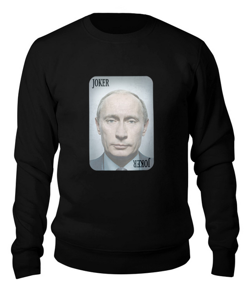 Заказать свитшот в Москве. Свитшот унисекс хлопковый Putin Joker от anton-vstroy@mail.ru - готовые дизайны и нанесение принтов.