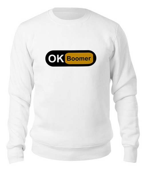 Заказать свитшот в Москве. Свитшот унисекс хлопковый Ok Boomer от DESIGNER   - готовые дизайны и нанесение принтов.