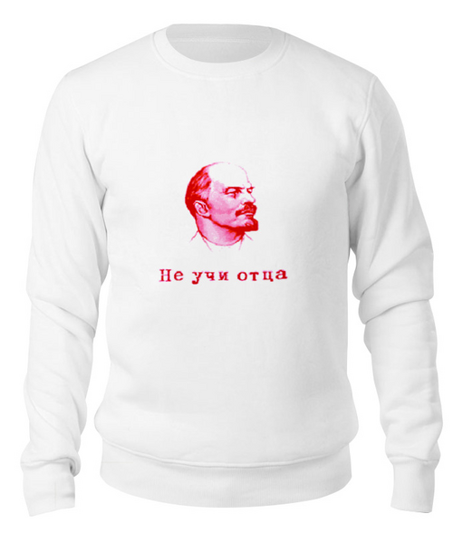Заказать свитшот в Москве. Свитшот унисекс хлопковый Ленин от Vinli.shop  - готовые дизайны и нанесение принтов.