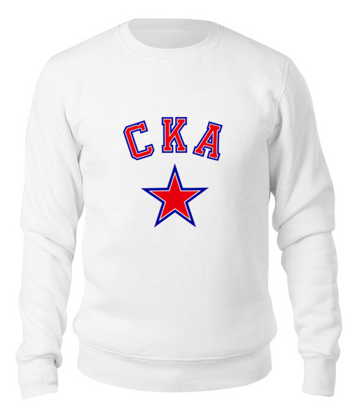 Заказать свитшот в Москве. Свитшот унисекс хлопковый ХК СКА от hockey_by_M - готовые дизайны и нанесение принтов.