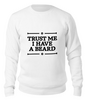 Заказать свитшот в Москве. Свитшот унисекс хлопковый Trust Me от Borodachi - готовые дизайны и нанесение принтов.