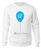 Заказать свитшот в Москве. Свитшот унисекс хлопковый Undeleon sweet от sofprogram@yandex.ru - готовые дизайны и нанесение принтов.