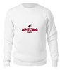 Заказать свитшот в Москве. Свитшот унисекс хлопковый Arizona Coyotes от kspsshop - готовые дизайны и нанесение принтов.