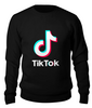 Заказать свитшот в Москве. Свитшот унисекс хлопковый TikTok  от DESIGNER   - готовые дизайны и нанесение принтов.