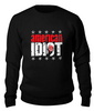 Заказать свитшот в Москве. Свитшот унисекс хлопковый Green Day American Idiot от painter13 - готовые дизайны и нанесение принтов.