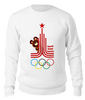 Заказать свитшот в Москве. Свитшот унисекс хлопковый Олимпиада 1980 от balden - готовые дизайны и нанесение принтов.