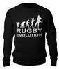 Заказать свитшот в Москве. Свитшот унисекс хлопковый Rugby evolution от Rugby  Man - готовые дизайны и нанесение принтов.