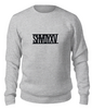 Заказать свитшот в Москве. Свитшот унисекс хлопковый EMINEM SHADYXV от FOR YOU - готовые дизайны и нанесение принтов.