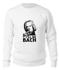 Заказать свитшот в Москве. Свитшот унисекс хлопковый I'll be BACH! от CoolDesign - готовые дизайны и нанесение принтов.