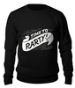 Заказать свитшот в Москве. Свитшот унисекс хлопковый Party от Hop Shop - готовые дизайны и нанесение принтов.
